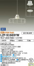 DAIKO ����ŵ� LED �ڥ����� LZP-91669YW