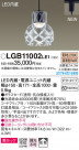 Panasonic LED ڥȥ饤 LGB11002LE1