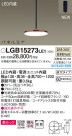 Panasonic LED ڥȥ饤 LGB15273LE1