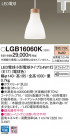 Panasonic LED ڥȥ饤 LGB16060K