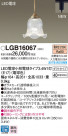 Panasonic LED ڥȥ饤 LGB16067