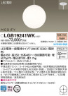 Panasonic LED ڥȥ饤 LGB19241WK