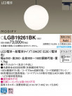 Panasonic LED ڥȥ饤 LGB19261BK