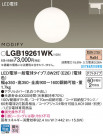 Panasonic LED ڥȥ饤 LGB19261WK