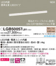 Panasonic LED ֥饱å LGB50057LB1