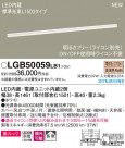 Panasonic LED ֥饱å LGB50059LB1