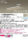 Panasonic LED �֥饱�å� LGB50501KLB1
