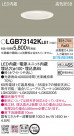 Panasonic LED ������饤�� LGB73142KLE1