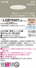Panasonic LED 饤 LGB74507LB1