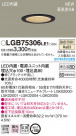Panasonic LED 饤 LGB75306LE1