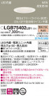 Panasonic LED 饤 LGB75402LB1