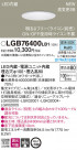 Panasonic LED 饤 LGB76400LB1