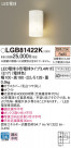 Panasonic LED �֥饱�å� LGB81422K