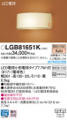 Panasonic LED ֥饱å LGB81651K