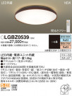 Panasonic LED ݥ󥰥饤 LGBZ0539