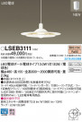 Panasonic LED �ڥ����ȥ饤�� LSEB3111