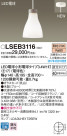 Panasonic LED �ڥ����ȥ饤�� LSEB3116