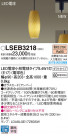 Panasonic LED �ڥ����ȥ饤�� LSEB3218