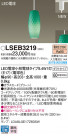 Panasonic LED �ڥ����ȥ饤�� LSEB3219