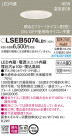 Panasonic LED 饤 LSEB5074LB1