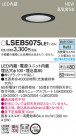 Panasonic LED 饤 LSEB5075LE1