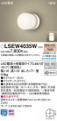 Panasonic LED �������ƥꥢ�������ȥɥ� LSEW4035W