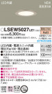 Panasonic LED ������饤�� LSEW5027LE1