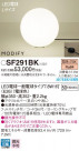 Panasonic LED  SF291BK