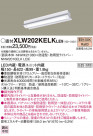Panasonic LED �������ƥꥢ�������ȥɥ� XLW202KELKLE9