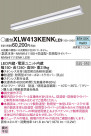 Panasonic LED �������ƥꥢ�������ȥɥ� XLW413KENKLE9
