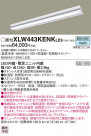 Panasonic LED �������ƥꥢ�������ȥɥ� XLW443KENKLE9