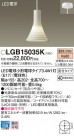 Panasonic LED ڥȥ饤 LGB15035K