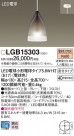 Panasonic LED ڥȥ饤 LGB15303
