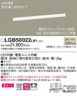 Panasonic LED ֥饱å LGB50022LB1