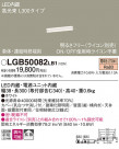 Panasonic LED ֥饱å LGB50082LB1