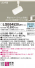 Panasonic LED ���ݥåȥ饤�� LGB54520LB1
