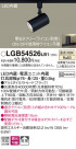 Panasonic LED ���ݥåȥ饤�� LGB54526LB1