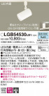 Panasonic LED ���ݥåȥ饤�� LGB54530LB1