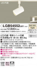 Panasonic LED ���ݥåȥ饤�� LGB54552LE1