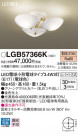 Panasonic LED ǥꥢ LGB57366K