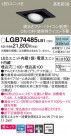 Panasonic LED 饤 LGB74485LB1