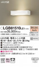 Panasonic LED ֥饱å LGB81510LE1