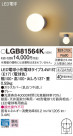 Panasonic LED ֥饱å LGB81564K