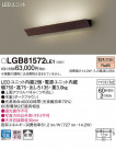 Panasonic LED ֥饱å LGB81572LE1