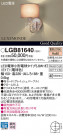 Panasonic LED ֥饱å LGB81640