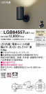 Panasonic LED ݥåȥ饤 LGB84557LE1