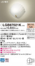 Panasonic LED ֥饱å LGB87021K