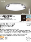 Panasonic LED ݥ󥰥饤 LGBZ0522