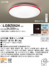 Panasonic LED ݥ󥰥饤 LGBZ0524