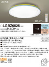 Panasonic LED ݥ󥰥饤 LGBZ0525